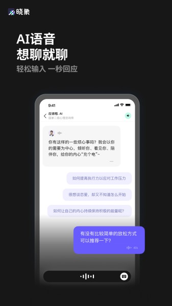 晓象AI智能助手截图