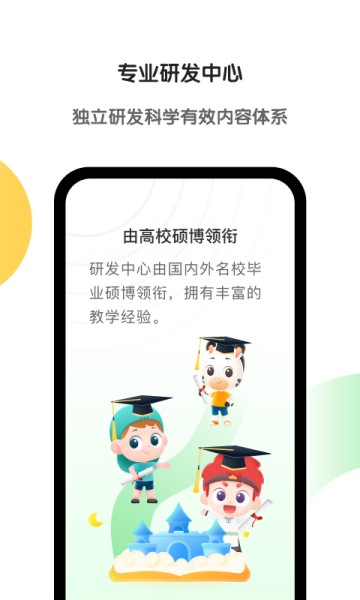 斑马AI学截图