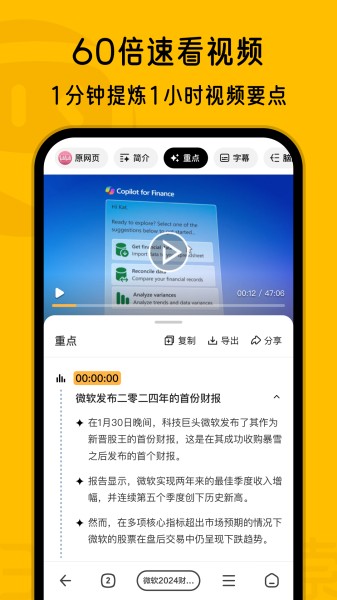 360AI搜索截图