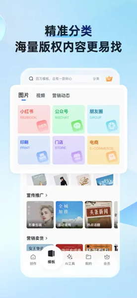 稿定AI截图