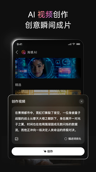 海螺AI截圖
