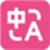 沉浸式翻译