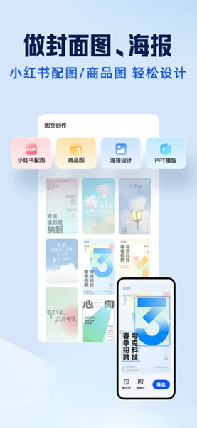 夸克扫描王截图