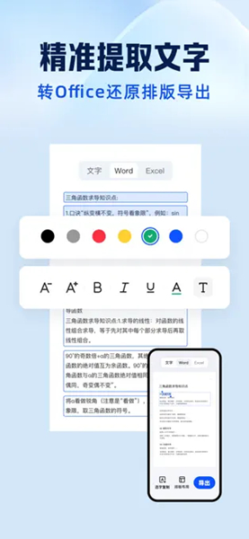 夸克扫描王截图