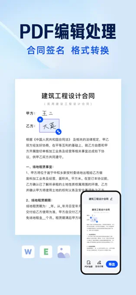 夸克扫描王截图