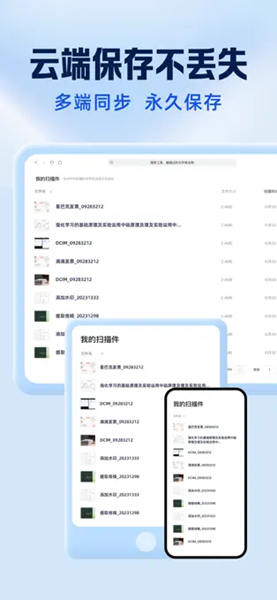 夸克扫描王截图