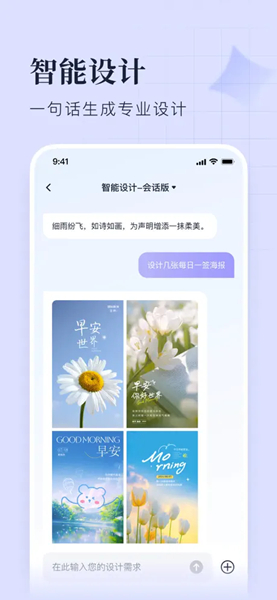 创客贴AI截图