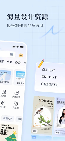 创客贴AI截图