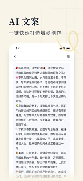 创客贴AI截图