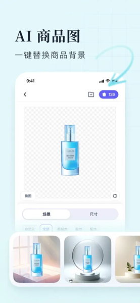 创客贴AI截图
