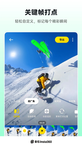 Insta360截图