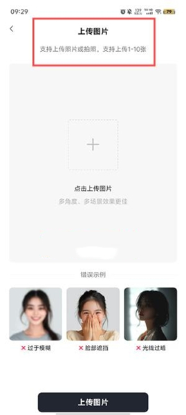 橙篇截图