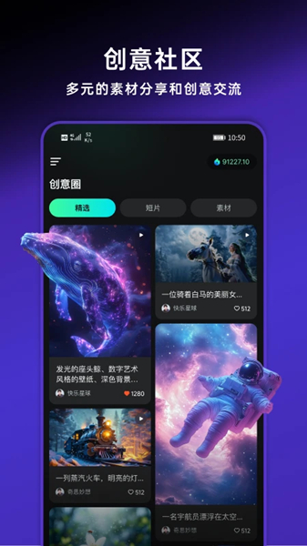 可灵AI截图