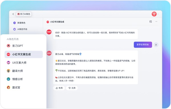 影刀AI Mac版截图