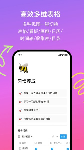 FlowUs息流截图
