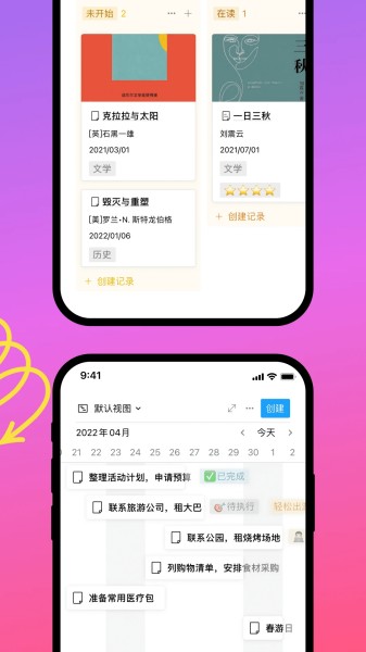 FlowUs息流截图
