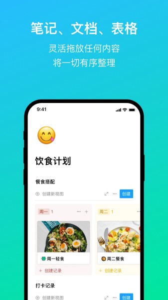 FlowUs息流截图