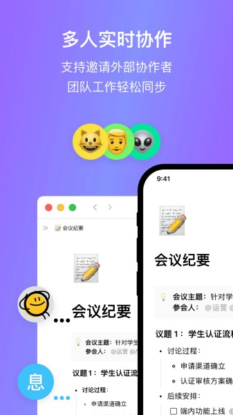 FlowUs息流截图
