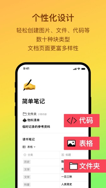 FlowUs息流截图