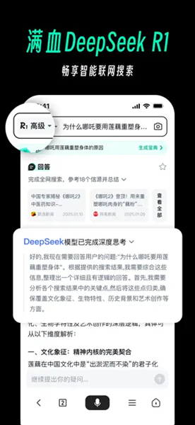 天工AI截图