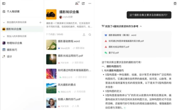 ima.copilot Mac版截图