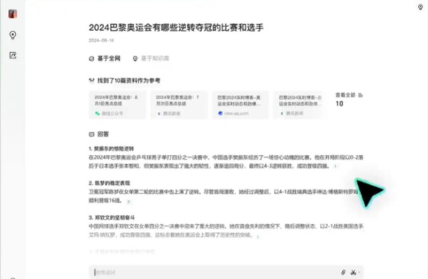 ima.copilot Mac版截图
