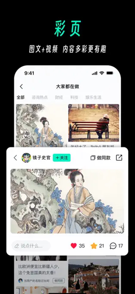 天工AI截图