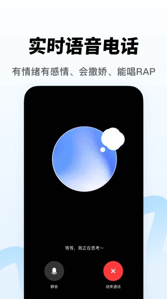 跃问截图