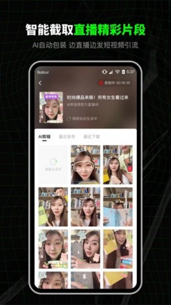 闪剪截图