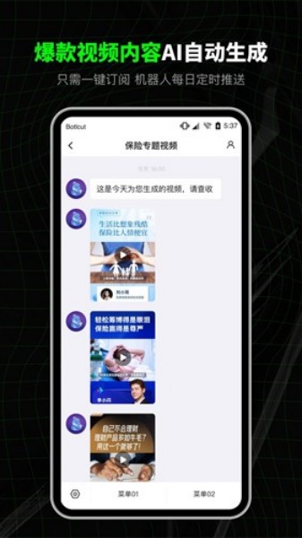 闪剪截图