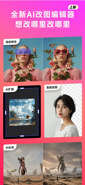 美图WHEE截图