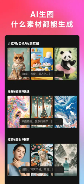 美图WHEE截图