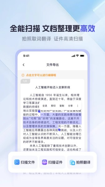 360AI办公截图