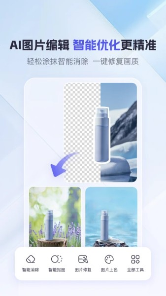 360AI办公截图