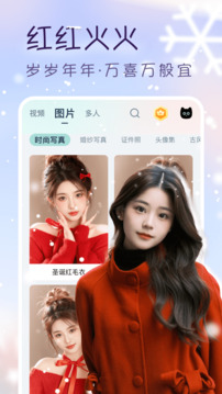 脸猫截图