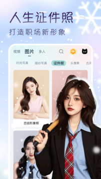 脸猫截图