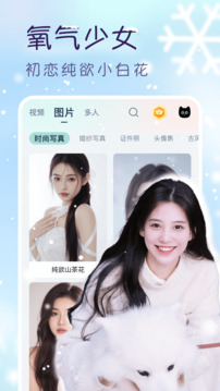 脸猫截图