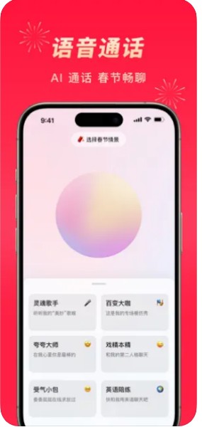 豆包截图