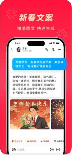 豆包截图