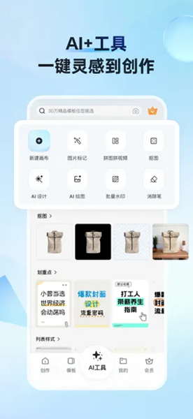 稿定AI截图