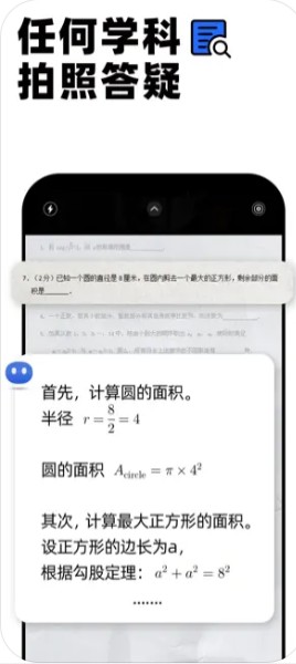Kimi智能助手截图