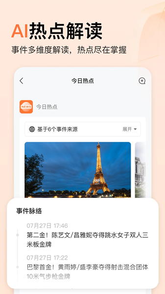 橙篇截图