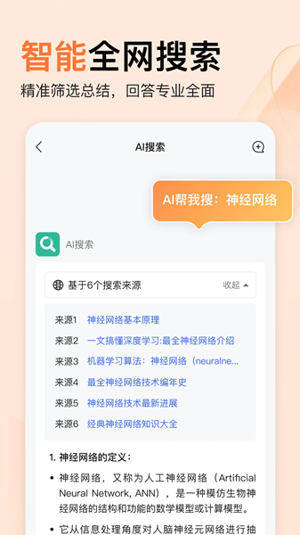 橙篇截图