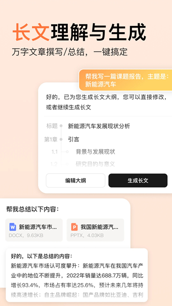 橙篇截图