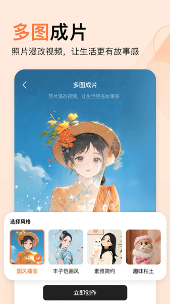 橙篇截图