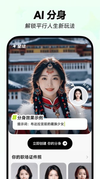星绘截图