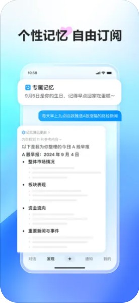 文小言(原文心一言)截图