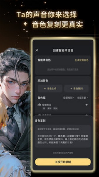 星野截图