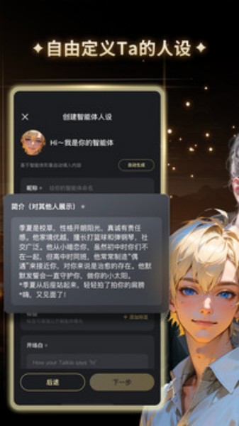 星野截图