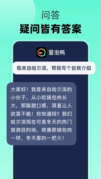 冒泡鸭截图